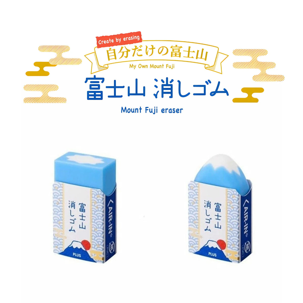 日本Plus 富士山造型擦膠 - 平安符版