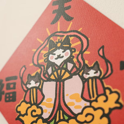 🪭馬年開運揮春🧧 - 天官賜福 - 現貨