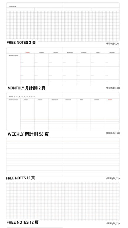 Pantone Collection 無時效Schedule - 4 色選擇 (預購貨品）