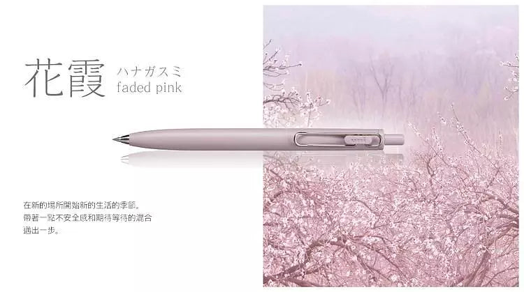 Mitsubishi UNI Ball One F 鋼珠 gel pen - 純灰系列