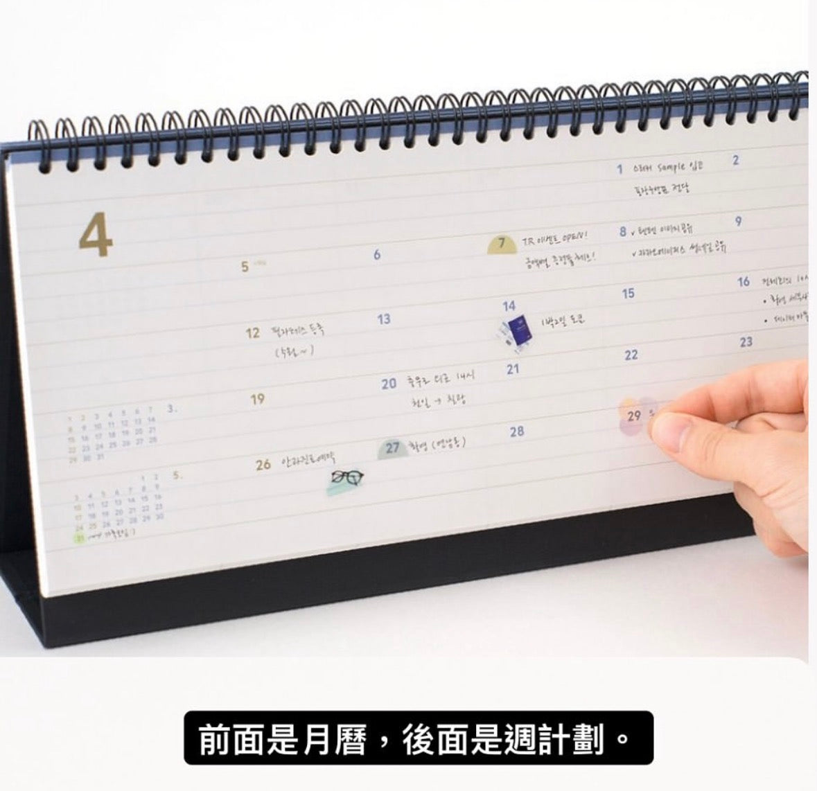 辦公室必備‼️韓國Full Design 2027 Standing Month To Week 桌上月曆 [預購貨品］