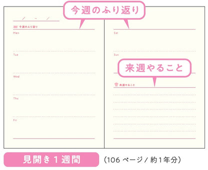日本Daigo 週末、紅茶與日記本📓A6 Journal - 每週版
