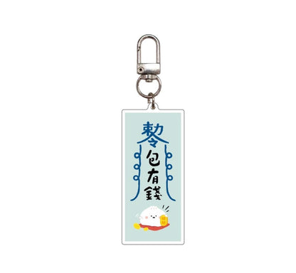 台灣小山君和他的朋友們鎖匙扣掛飾  - 包有錢 [預購貨品］