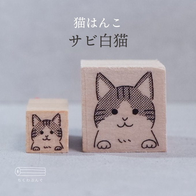 預購團‼️ 日本Chiku 貓狗物語木製印章 - 白貓