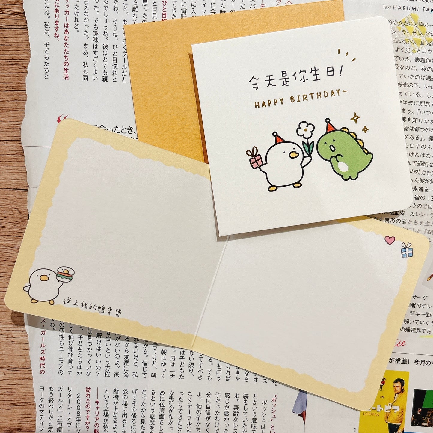 My Buddies 可愛心意卡 - 今日是你生日