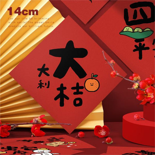 開運揮春防水裝飾貼 - 大桔大利