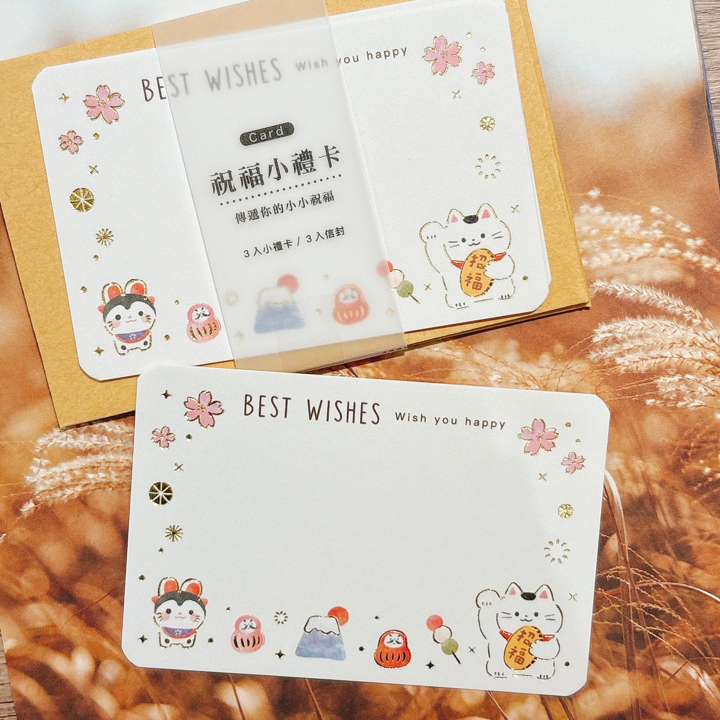 傳遞你的小小祝福 - 熨金賀卡套裝：一包3張