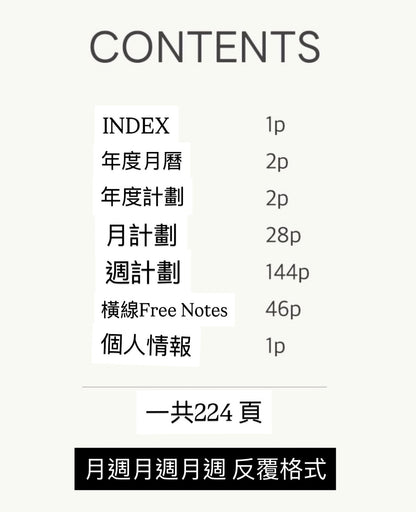 韓國 2027 The Prism 高級皮革封面 A5 Schedule - 月周計劃  [預購貨品，下單後14天出貨]