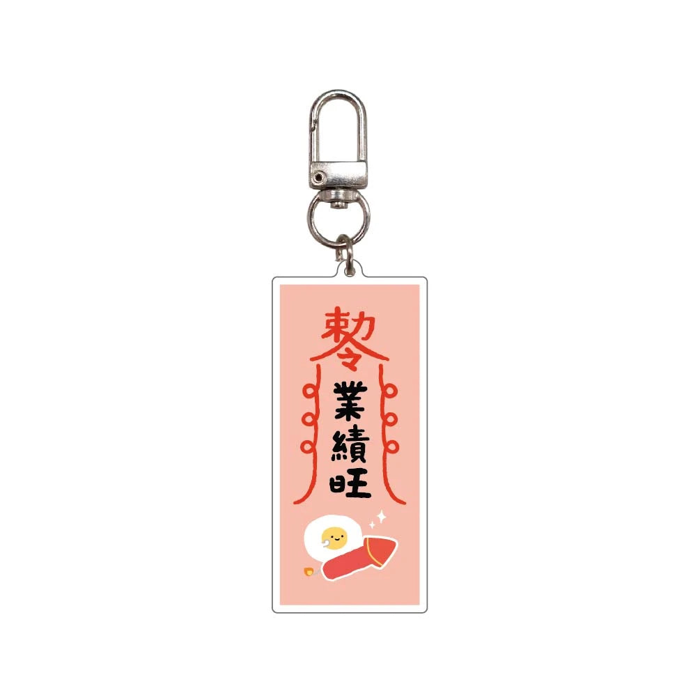 台灣小山君和他的朋友們鎖匙扣掛飾  - 業績旺🔝  [預購貨品］
