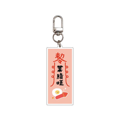 台灣小山君和他的朋友們鎖匙扣掛飾  - 業績旺🔝  [預購貨品］