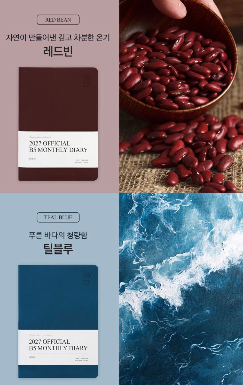 韓國2027 The Harvest Official Schedule B5 size 🌛淨月計劃 * [預購貨品，下單後14天出貨]