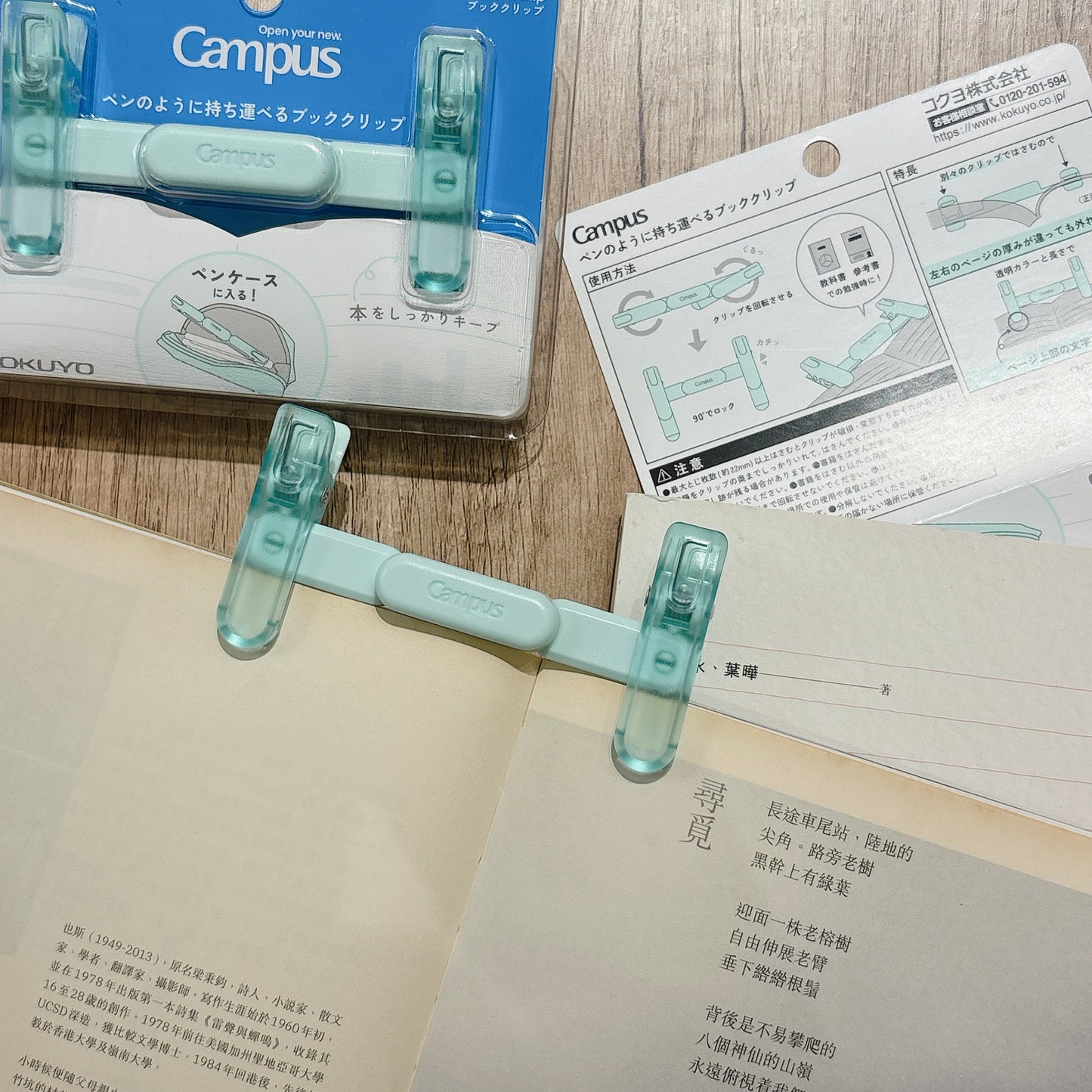 隨身攜帶的「閱讀自由」KOKUYO書夾* [預購貨品，下單後14天出貨]