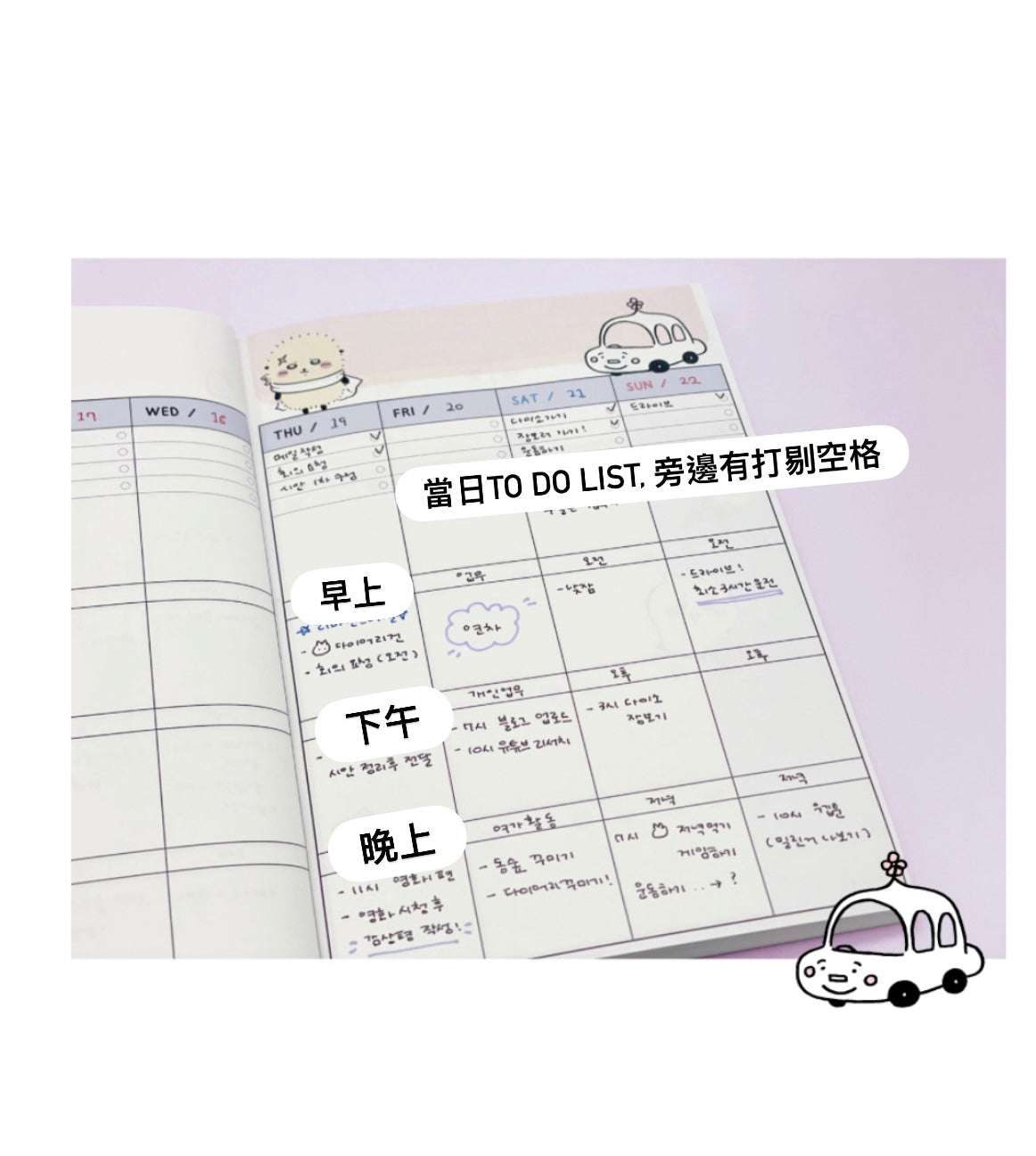 2026 Chiikawa 自填日子B6 月週計劃Schedule * [預購貨品，下單後14天出貨]