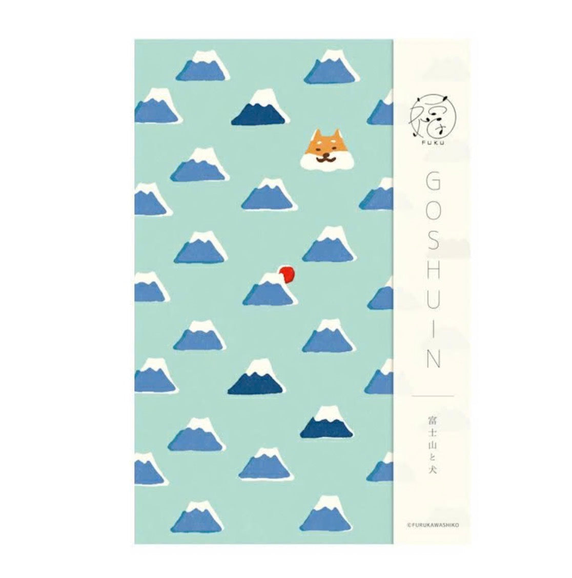 日本Goshuin 美濃和紙御朱印章Stamp Book - 富士山和一隻柴犬