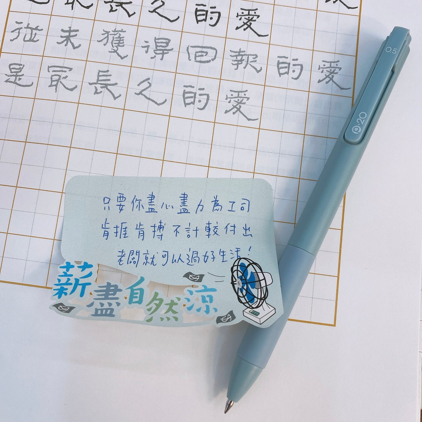 全新 - 韓國DongA 0.5 mm 藍色Hybrid Ink原子筆