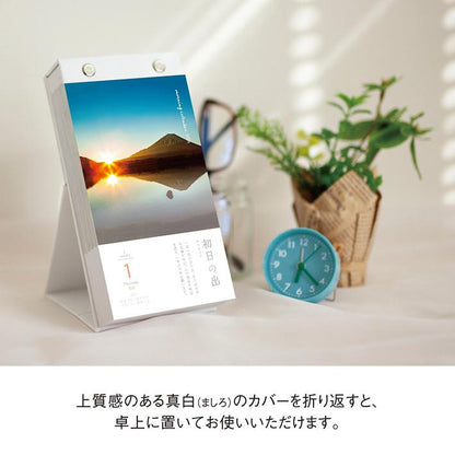 預購優惠: 日本曆生活座檯翻頁朝之日日曆 - Morning Calender [ 16/9 截單，預購貨品］