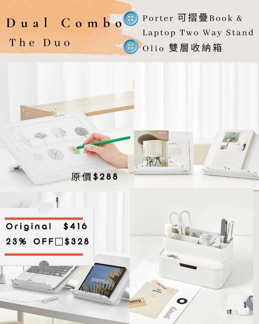📣 年度收納箱Combo Sale, 低至 7 折‼️ The Duo Set