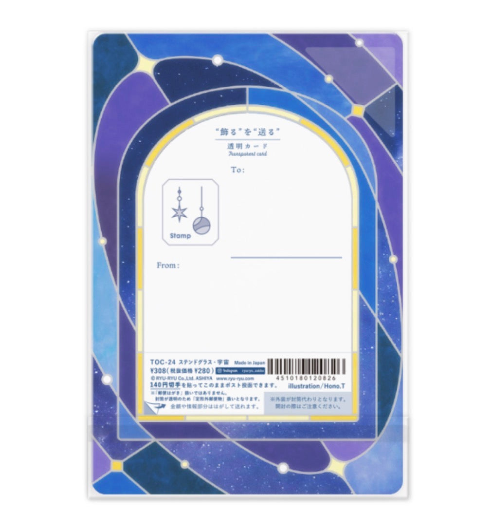 日本Ryuryu銀箔加工透明書簽卡片系列 - 月亮與木星 [ Pre-order]