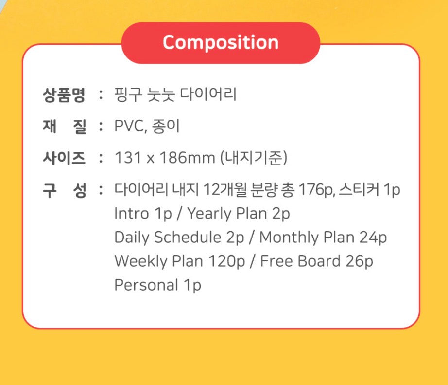 新品訂購88折‼️ 韓國企鵝家族Pingu Collection 無時效日記 (預購貨品）