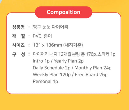 新品訂購88折‼️ 韓國企鵝家族Pingu Collection 無時效日記 (預購貨品）