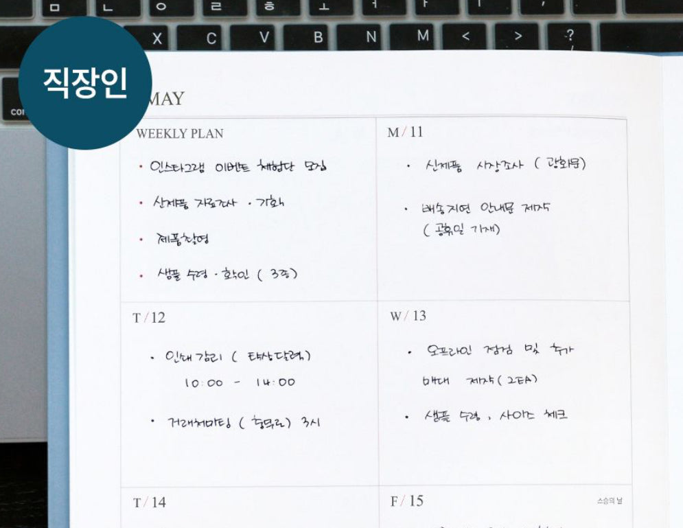 韓國The Harvest 2026 Official Schedule A4 size : 週計劃 * [預購貨品，下單後14天出貨]