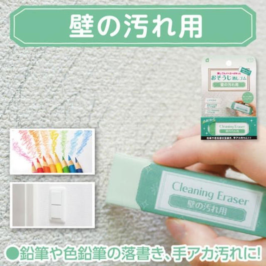 日本SEED 牆面清潔除污擦膠