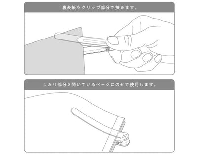 日本Patap 自動跟頁書簽夾 - 真正令書籤與閱讀同步