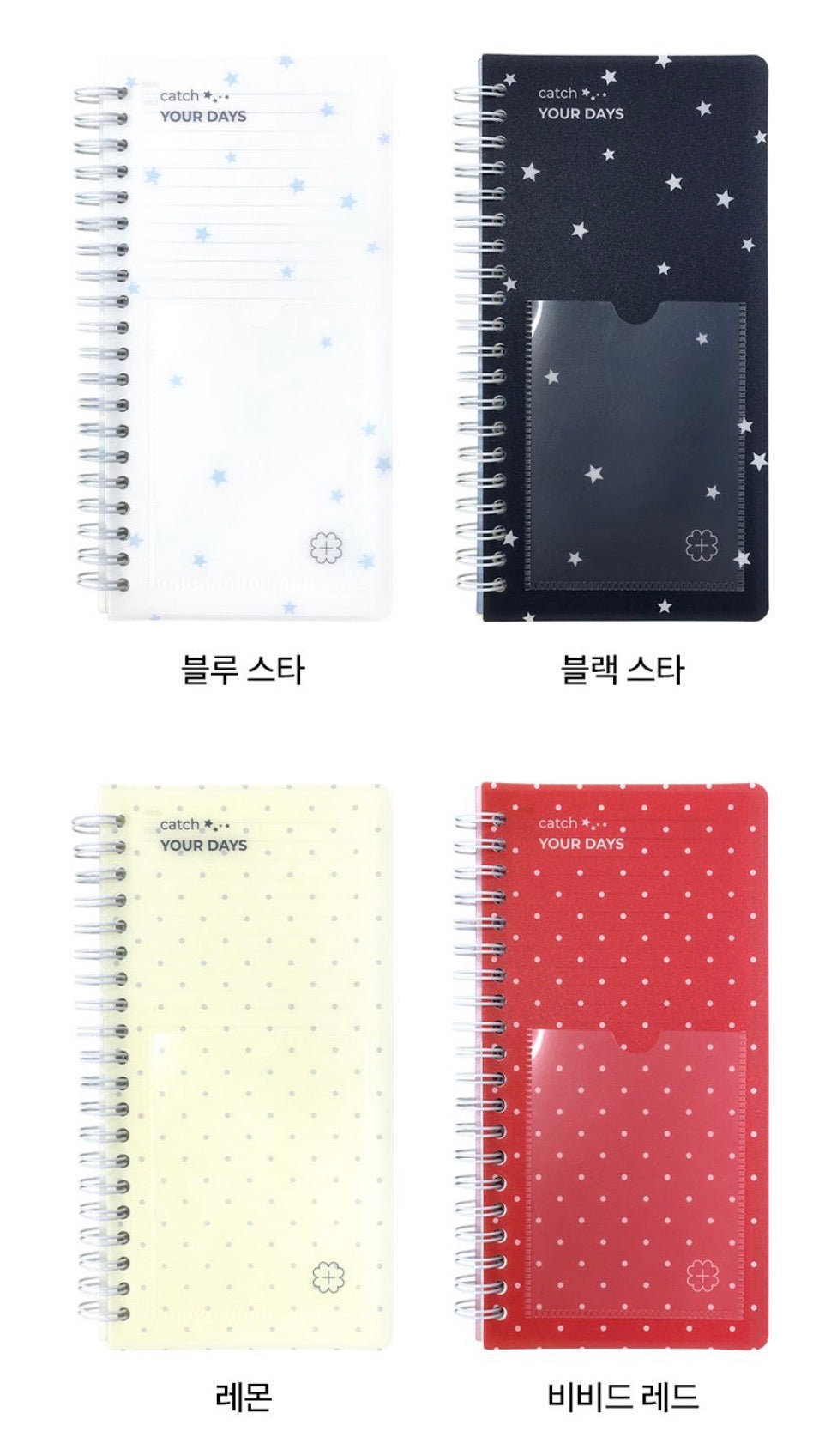 韓國 Catch your days 票根收納記錄冊* [預購貨品，下單後14天出貨]