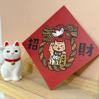 🪭新年開運揮春🧧 - 如意吉祥繩結: 幸運 - 現貨