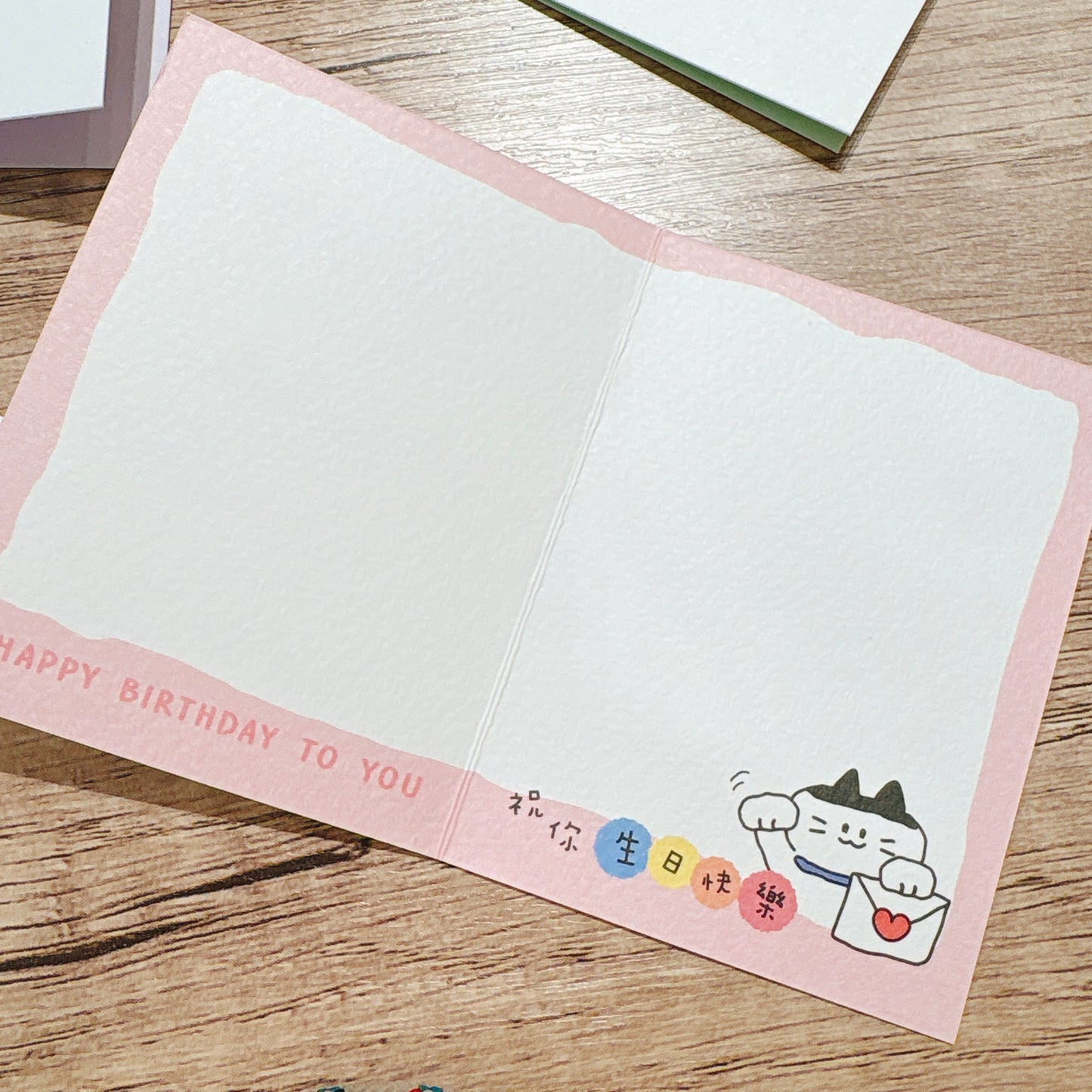 Message to you 系列小小心意卡 - 生日快樂