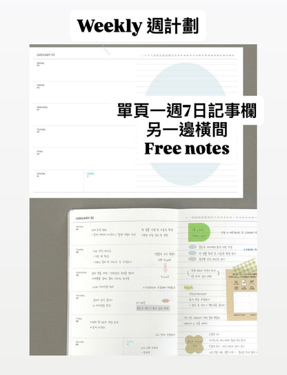 韓國 2027 Iconic My Flow A5 🌈月週計劃Schedule * [預購貨品，下單後14天出貨]