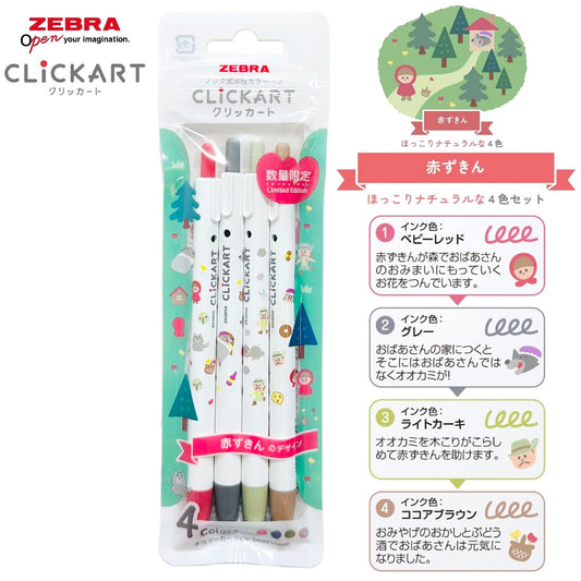 日本Zebra Clickart 按壓式marker筆 ：童話故事色彩 -  小紅帽