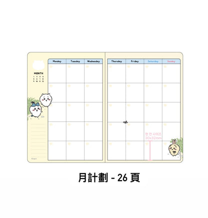 2026 Chiikawa 自填日子B6 月週計劃Schedule * [預購貨品，下單後14天出貨]