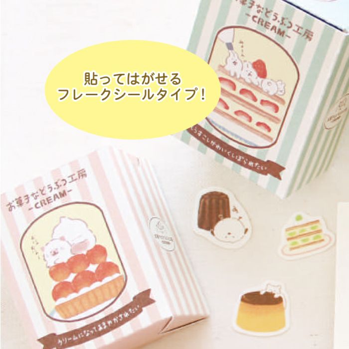 日本古川和菓子工房系列 - 忌廉貓咪果撻