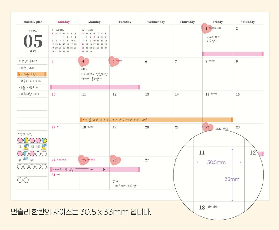 韓國2026 Day by Day Monthly & Daily Schedule 月計劃 + 日計劃 - 小狗集合 [預購貨品，下單後14天出貨]