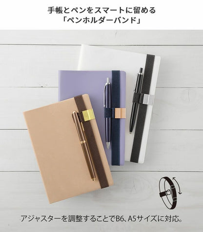 日本 midori 手帳日記本彈性筆夾綁帶 二合一 Note Band + Pen holder