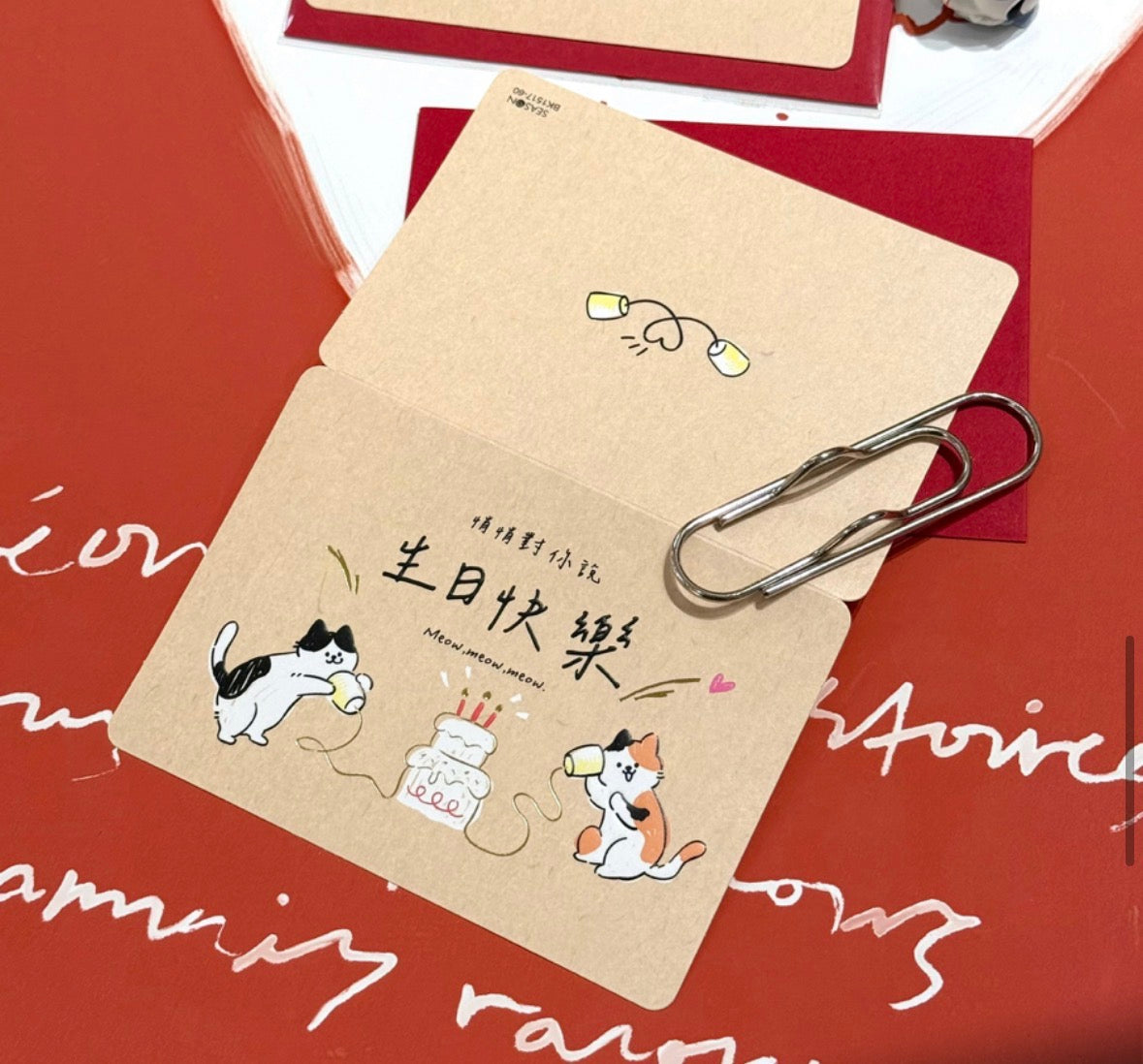 悄悄對你說: 生日快樂 meow meow meow