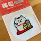 台灣刺繡貼紙 - 招財貓咪