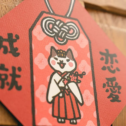 新年開運揮春🧧 - 御守系列 ：3 款選擇 - 現貨