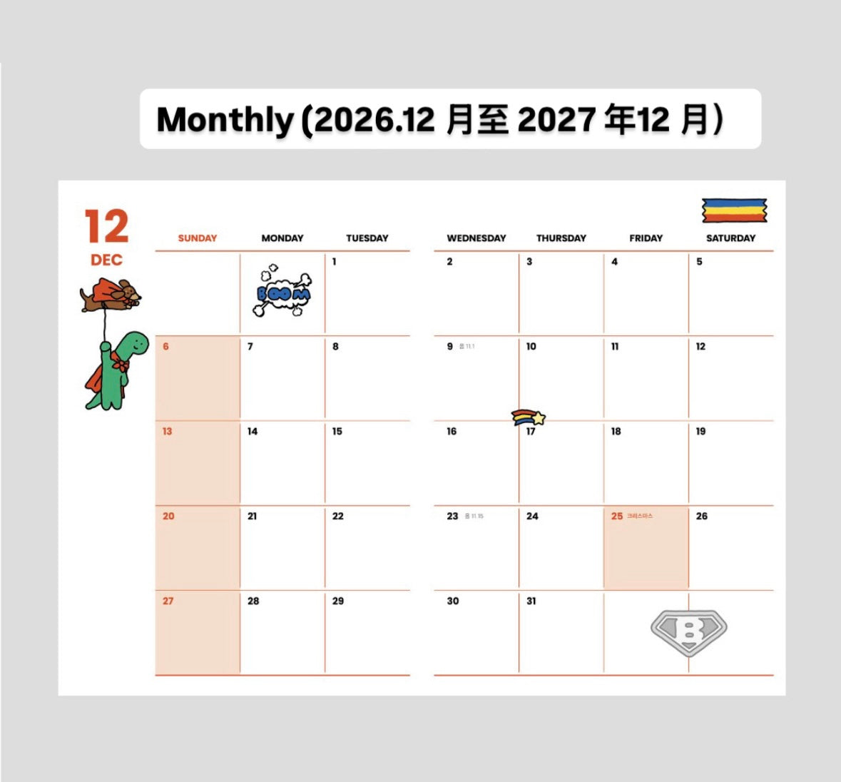 強勢回歸‼️ 韓國2027 Joguman 月週計劃Schedule [預購貨品］