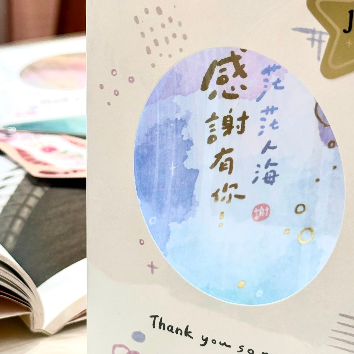 台灣 小文句 系列 - 茫茫大海 感謝有你 心意卡 「卡中卡」