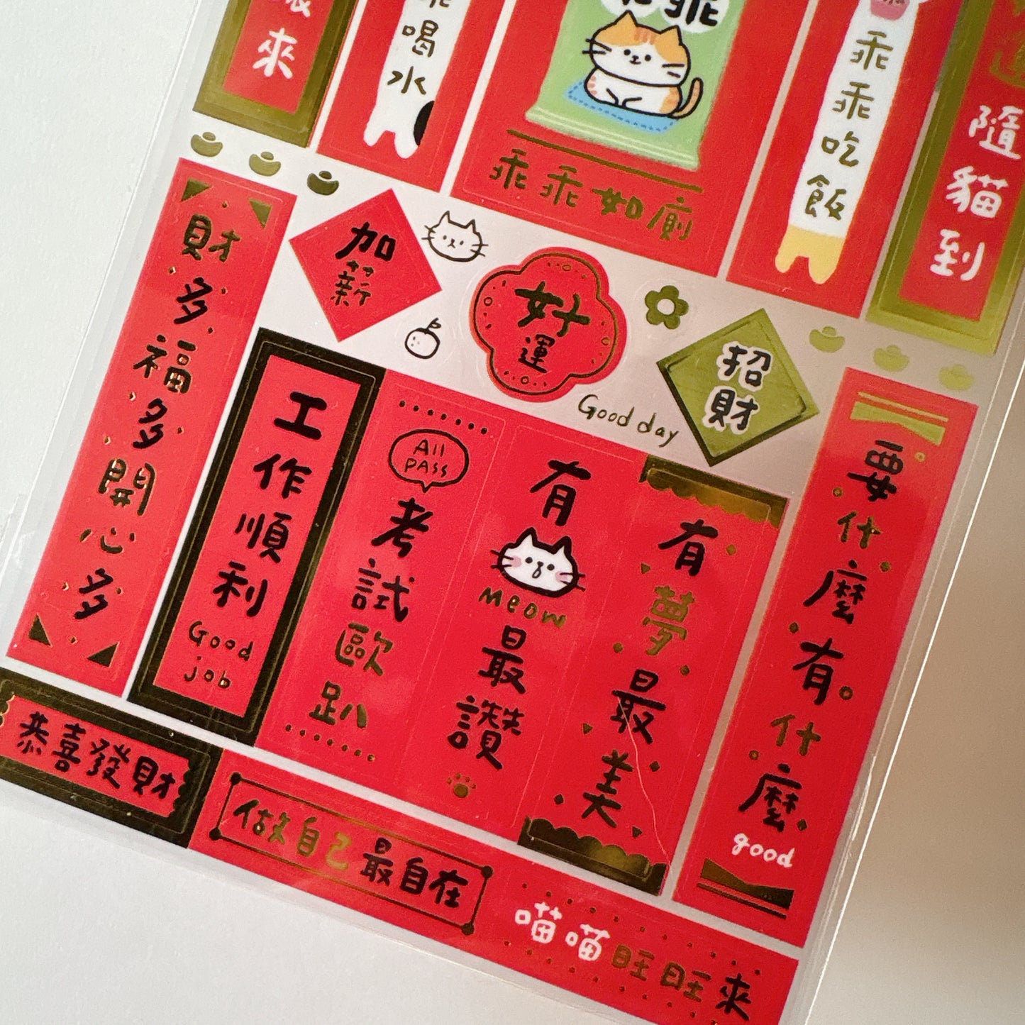 新年貓咪小揮春貼紙 - 寵物乖乖