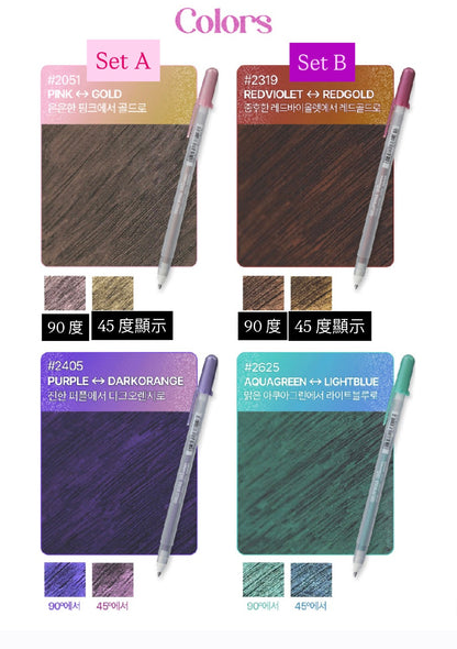 日本Sakura Gelly Roll Shimmer 幻彩閃閃變色筆套裝：Set A / Set B