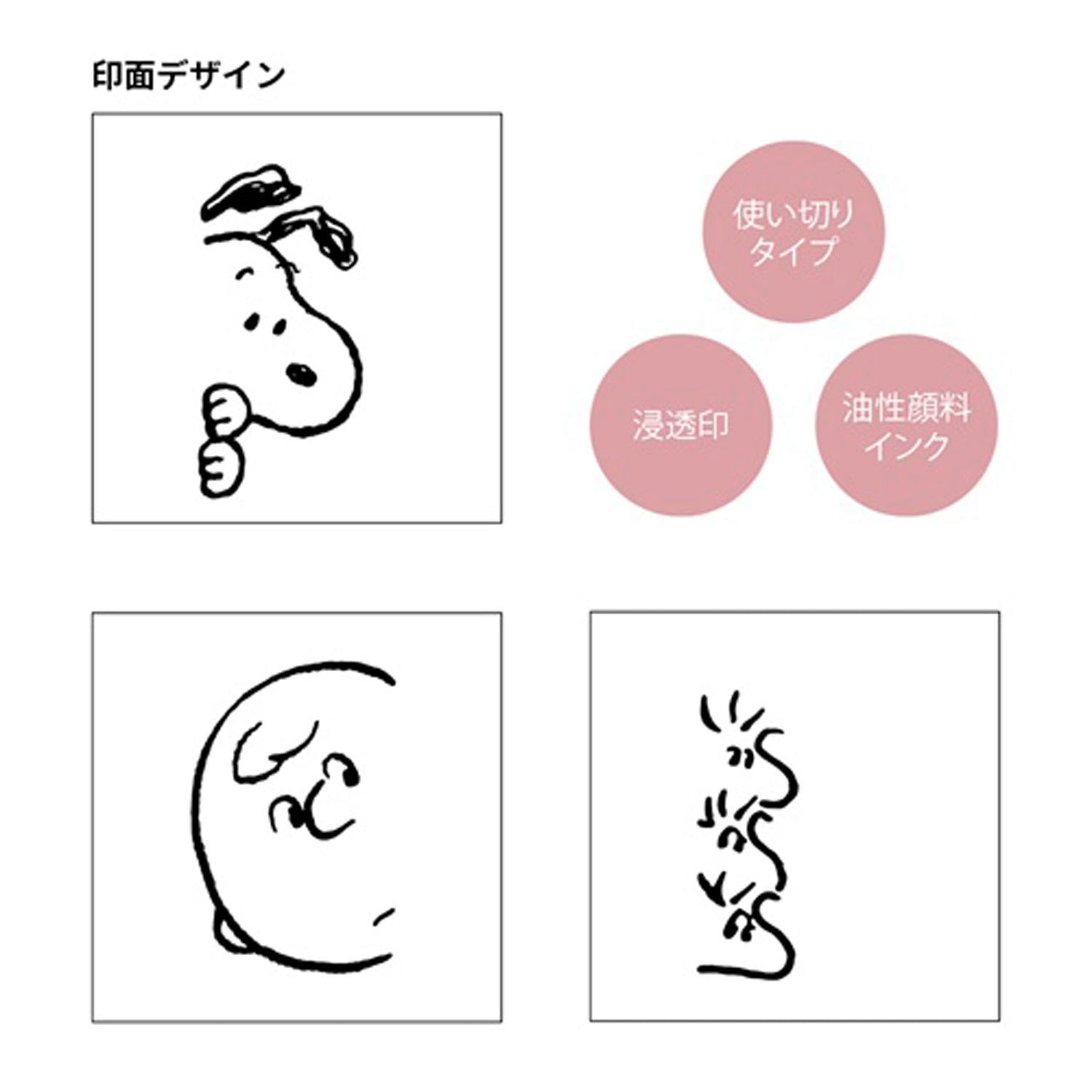 快閃訂購‼️ 自帶墨水· 無需印台‼️ 日本サンスター x Snoopy  三層印章 - Snoopy 朋友圈