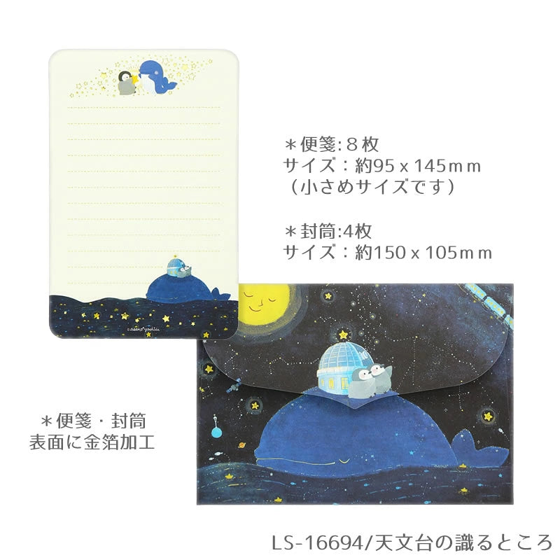 日本吉田麻乃小企鵝一起去觀星信紙套裝