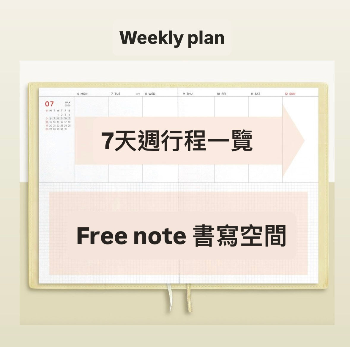 韓國 2026 Iconic Office Planner 🌈月週計劃Schedule * [預購貨品，下單後14天出貨]