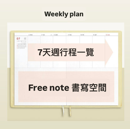 韓國 2026 Iconic Office Planner 🌈月週計劃Schedule * [預購貨品，下單後14天出貨]