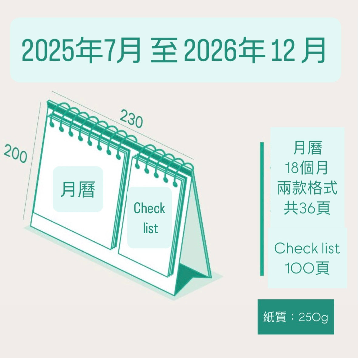 2026 Twin Desk Calender (with To Do List Memo Pad) * [預購貨品，下單後14天出貨]
