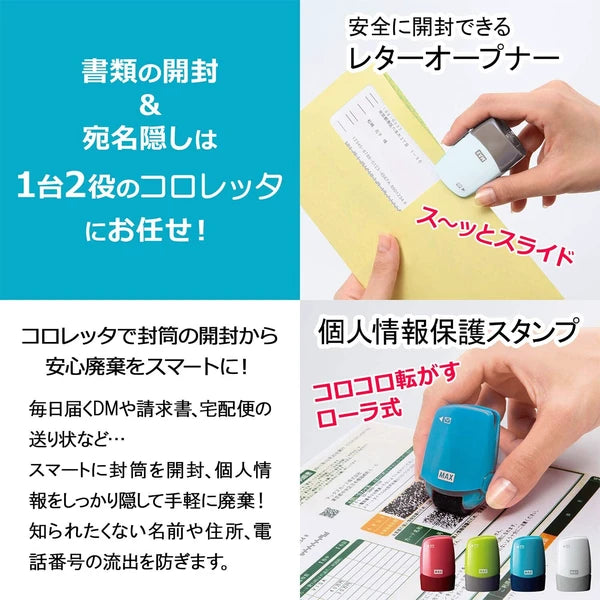 日本 Max 兩用個人情報保密印+開信器 (自帶墨水， 可印25米）