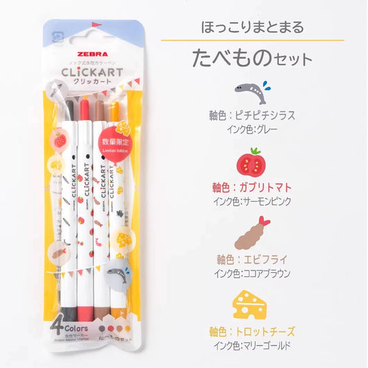 日本Zebra Clickart 按壓式 marker筆 ：食品嘉年華
